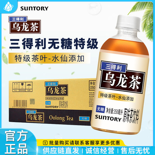 三得利无糖特级350ml新货乌龙茶