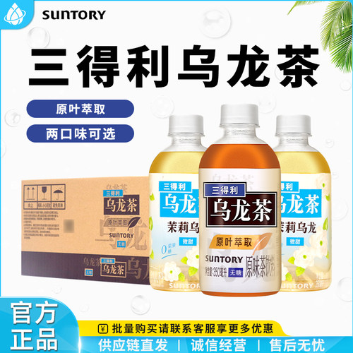 三得利乌龙茶350ml*24瓶
