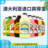 澳洲进口宾得宝果汁汽水饮料375ml 24瓶整箱百香果味姜汁青柠饮料