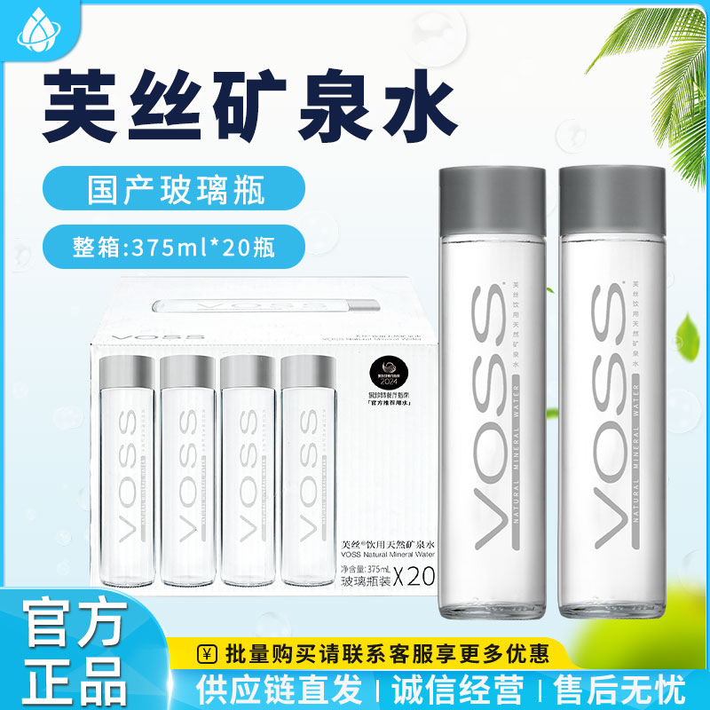 国产高端矿泉水玻璃瓶20瓶整箱