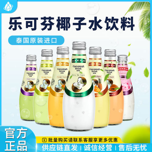 乐可芬椰子汁哈密瓜290ml*5
