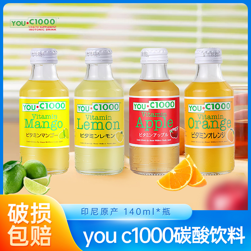 印尼进口YOU C1000优吸柠檬橙汁维生素C果汁汽水碳酸饮料140ml/瓶 咖啡/麦片/冲饮 果味/风味/果汁饮料 原图主图