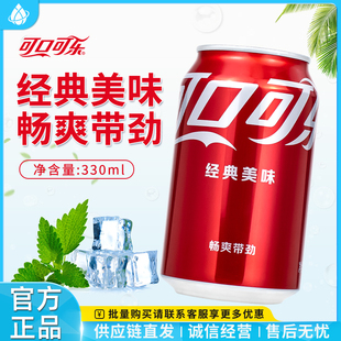 可乐汽水碳酸饮料雪碧330ml*24罐整箱装易拉罐听装经典款