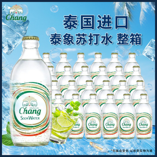 泰国进口苏打水24瓶气泡水