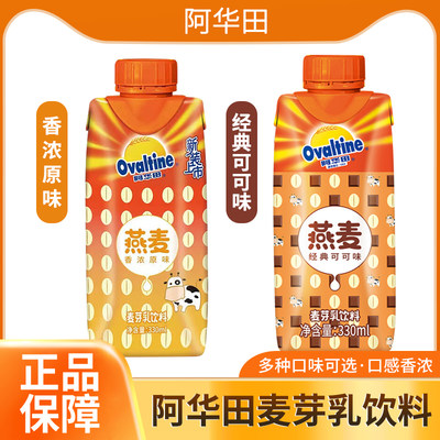 阿华田燕麦乳麦芽乳饮料330ml