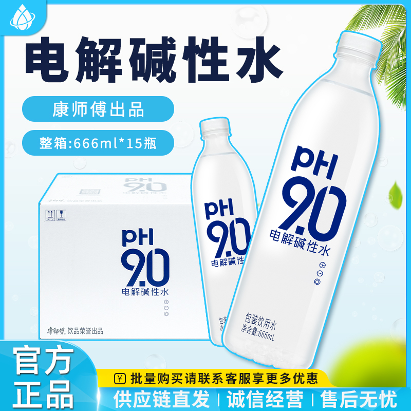 康师傅PH9.0电解质水解渴饮用水