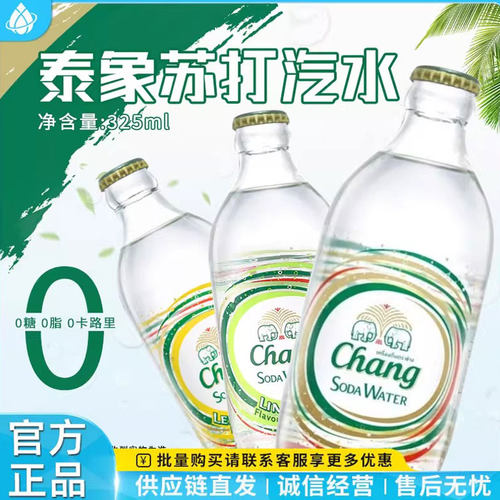 泰国进口苏打水玻璃瓶气泡水325