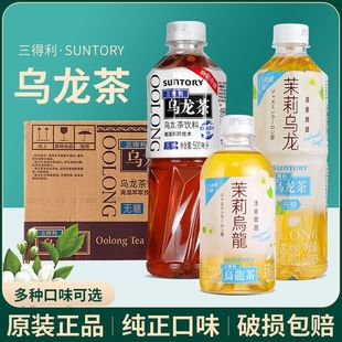 0脂0卡清香茶饮料5瓶散装 三得利茉莉乌龙茶500ml 15瓶 箱