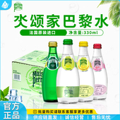 Perrier巴黎水生姜青柠味330ml玻璃瓶气泡水法式 风味原装 进口