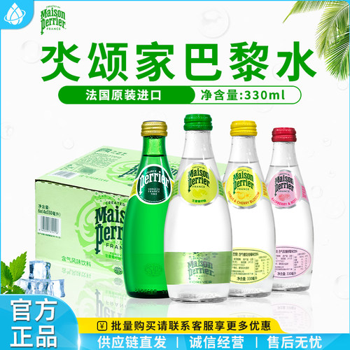 法国生姜青柠味330ml气泡水