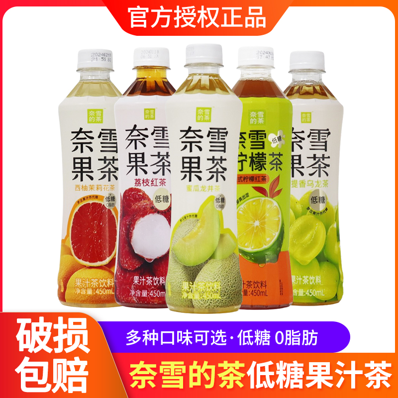 奈雪的茶450ml*15瓶整箱青提乌龙茶港式柠檬红茶果汁茶饮料低糖 咖啡/麦片/冲饮 调味茶饮料 原图主图