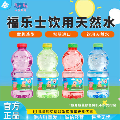 希腊进口福乐士330ml小猪佩奇