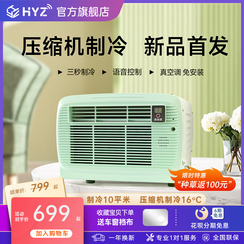 移动空调家用户外迷你蚊帐篷压缩一体机便携式制冷暖风露营免安装属于什么档次？