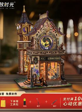 寄放时光新款时间魔法社木质榫卯拼装小屋手工diy小摆件节日礼物