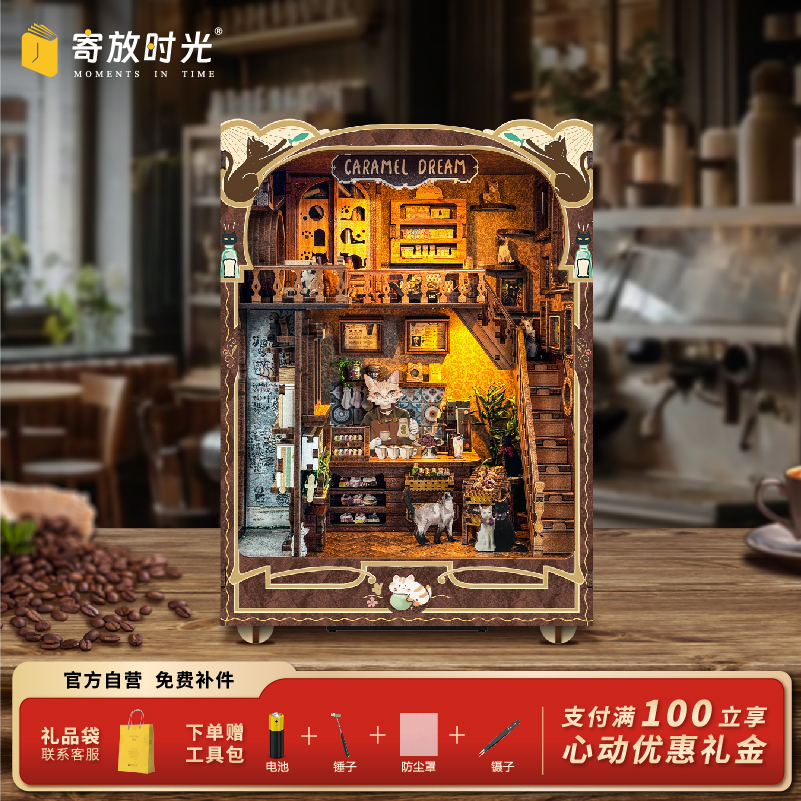鲸空焦糖梦境diy小屋书立礼物