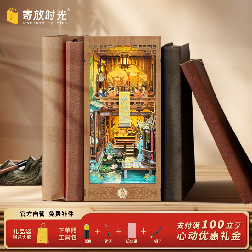 鲸空宋墨丹青古风diy书立中式木质手工拼装立体拼图建筑模型礼物