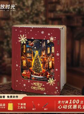 寄放时光圣诞绮梦触控感应小夜灯