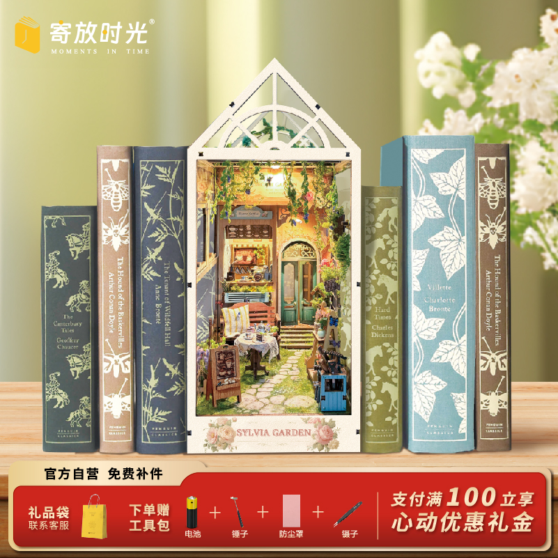 鲸空西维亚花园手工diy拼装小屋