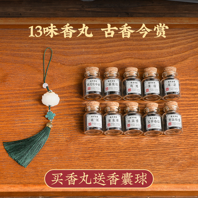 香丸鹅梨帐中香檀香安神助眠香囊
