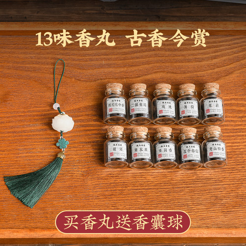 香丸鹅梨帐中香檀香安神助眠香囊