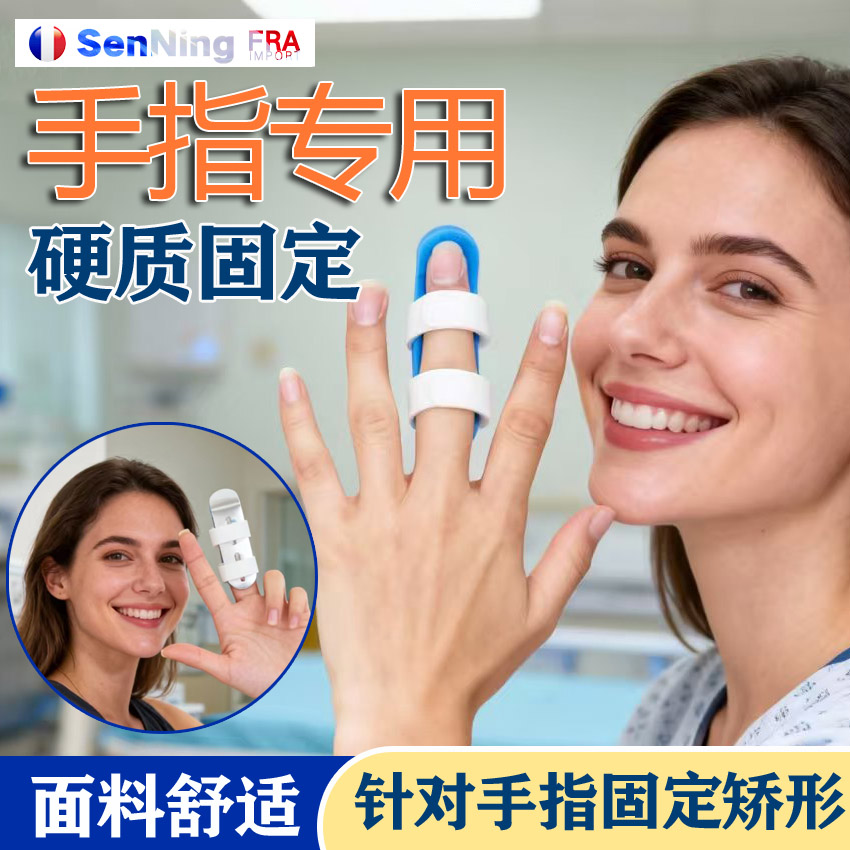 医用成人儿童手指骨折固定指套关节指夹板矫正器支具弯曲伸直矫形