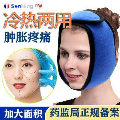 医用下巴脸部线雕冰敷可调智齿颞下颌关节疼痛冷热敷冰袋术后冷敷