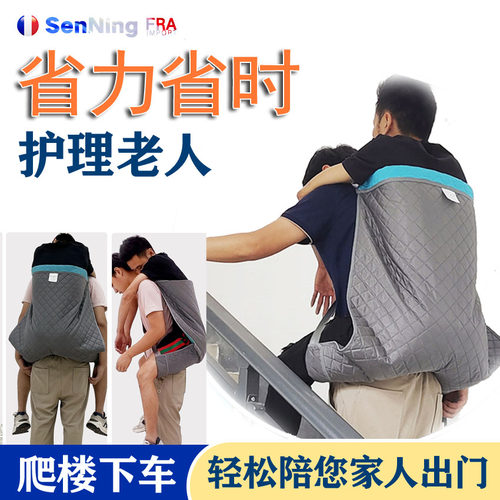 卧床偏瘫病人移位器上下楼背人神器成人儿童背带老人辅助搬运护理