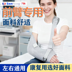 医用前臂骨折吊带胳膊肘关节肩膀上肢锁骨固定带脱臼护具手腕护托