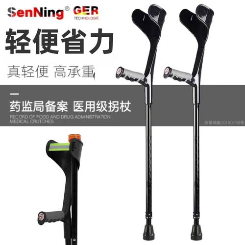 森凝手臂腋下拐杖伸缩