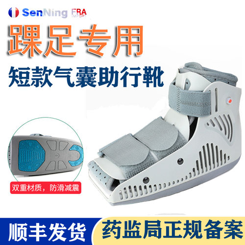 跟腱靴断裂术后康复行走支具小腿