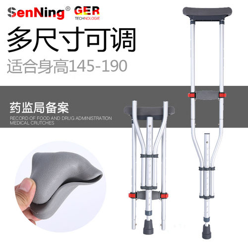 拐杖骨折双拐腋下轻便防滑