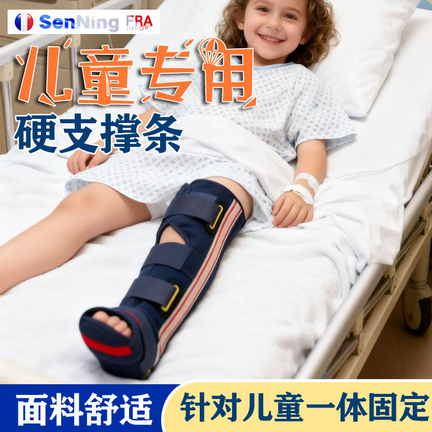 儿童青少年大腿超踝固定带胫腓超膝支具膝关节固定带钢板支撑下肢