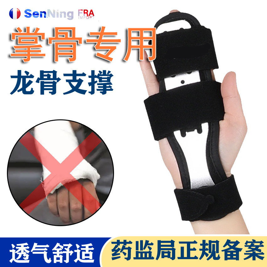 折手指指套手掌小拇具固定器手