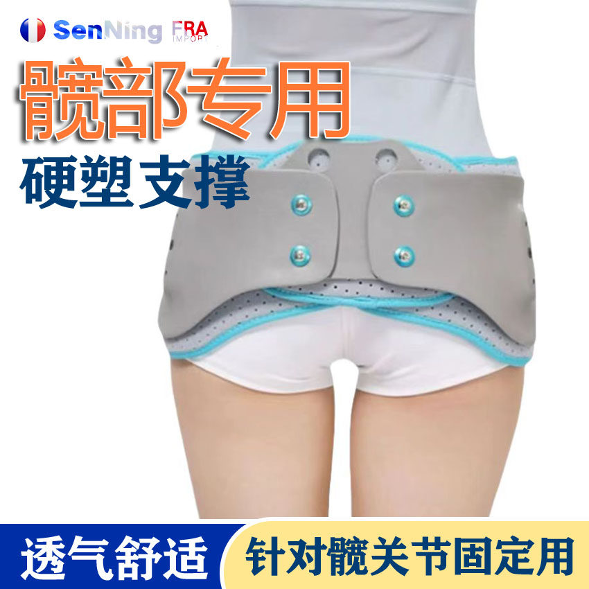 医用髋关节固定支具骨盆收胯骨骨折固定带臀腰部股肱骨头胯骨护具