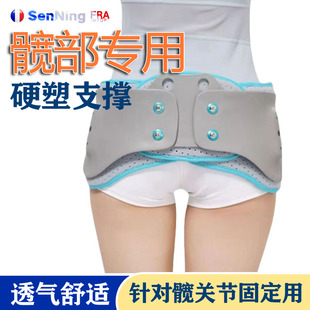 医用髋关节固定支具骨盆收胯骨骨折固定带臀腰部股肱骨头胯骨护具