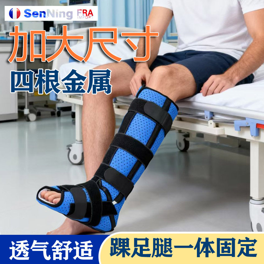 小腿超踝固定带胫腓超踝支具踝关护具（器械）
