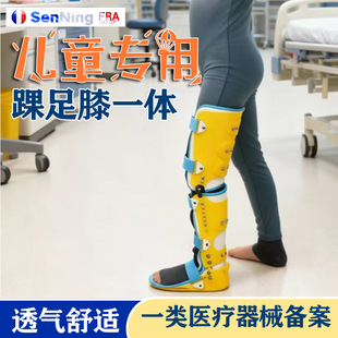 森凝医用儿童可调式膝踝足固定支具术后小孩小腿下肢骨折护具支架