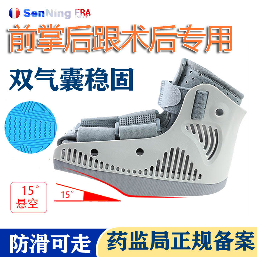 医用前足减压鞋跖骨护具趾骨固定折拇外翻手术专用后脚跟免负重鞋