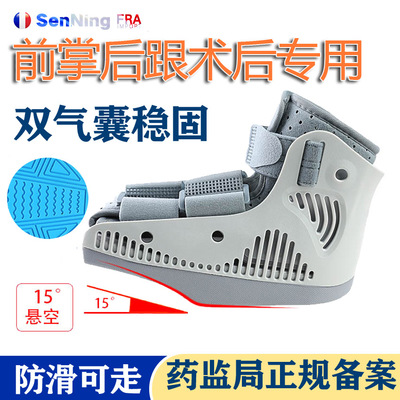 医用前足减压鞋跖骨护具趾骨固定折拇外翻手术专用后脚跟免负重鞋