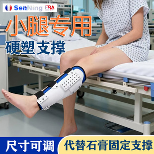 医用成人小腿夹板胫腓骨折支具固定绑带胫骨裂支护具护腿部石膏