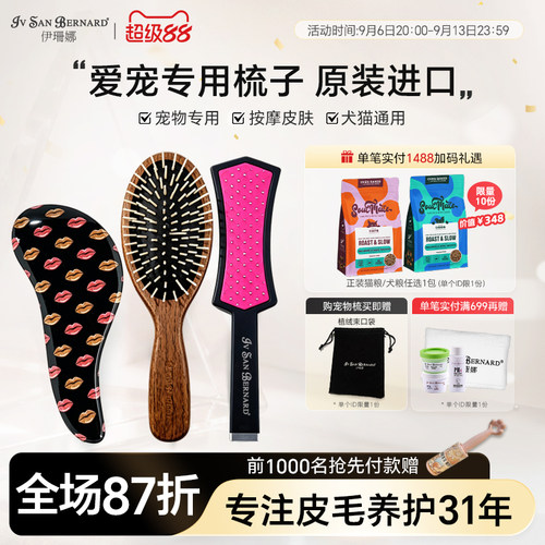 isb伊珊娜意大利进口宠物猫狗