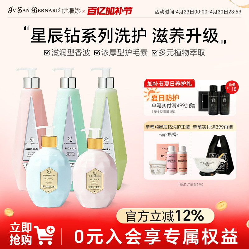 isb伊珊娜星辰钻意大利宠物浴液狗狗猫咪高保湿香波护毛素沐浴露