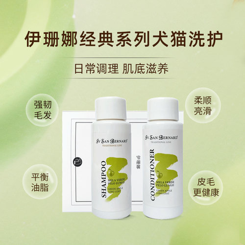 isb经典系列旅行50ml滋养护毛素