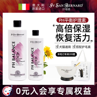 系列PH平衡护理素宠物皮毛调理滋养保湿 ISB伊珊娜意大利进口经典