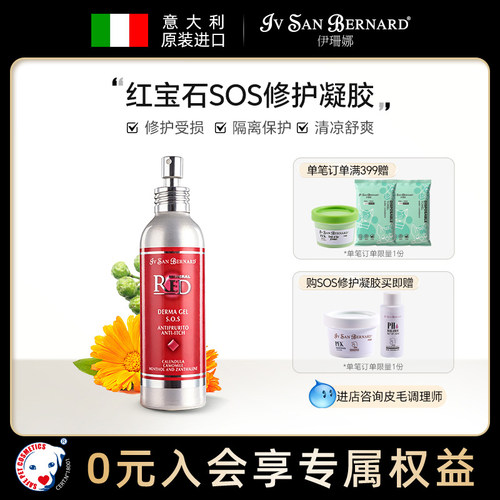 isb伊珊娜意大利进口红宝石系列