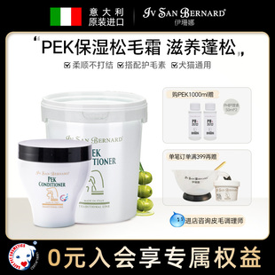 ISB伊珊娜意大利原装 犬猫通用 进口PEK松毛霜护毛霜松毛膏滋润保湿