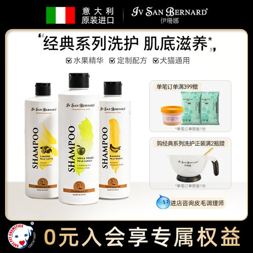 isb伊珊娜意大利进口经典浴液
