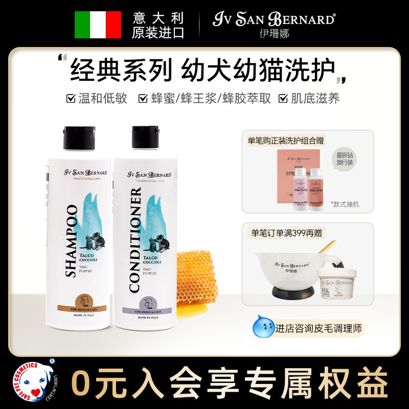 isb伊珊娜经典系列宠物低敏浴液奶香幼犬猫洗澡香波护毛素沐浴露