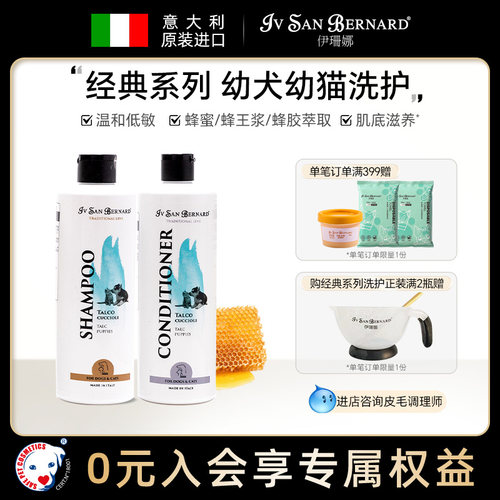 伊珊娜香波浴液沐浴露