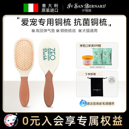 伊珊娜宠物抗菌铜梳吹风梳毛开结